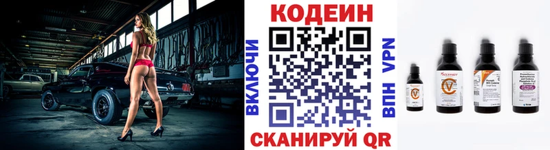 дарк нет Telegram  гидра tor  Комсомольск-на-Амуре  Кодеин напиток Lean (лин) 