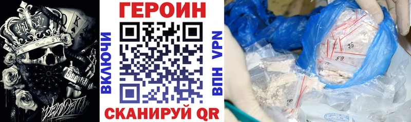 Героин герыч  MEGA маркетплейс  сайты даркнета состав  Комсомольск-на-Амуре 