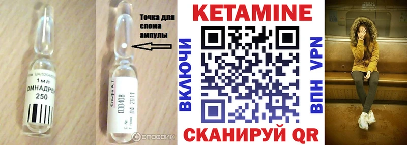 Кетамин VHQ  darknet официальный сайт  Комсомольск-на-Амуре 