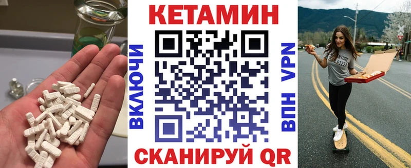 КЕТАМИН ketamine Комсомольск-на-Амуре