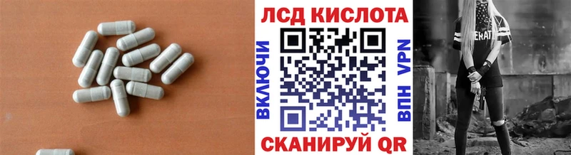 Лсд 25 экстази кислота  купить   Комсомольск-на-Амуре 