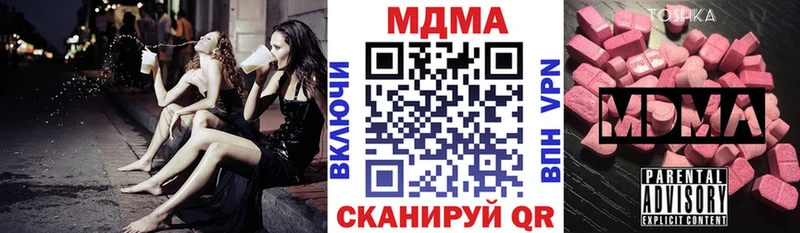 МДМА кристаллы  где купить наркотик  Комсомольск-на-Амуре 